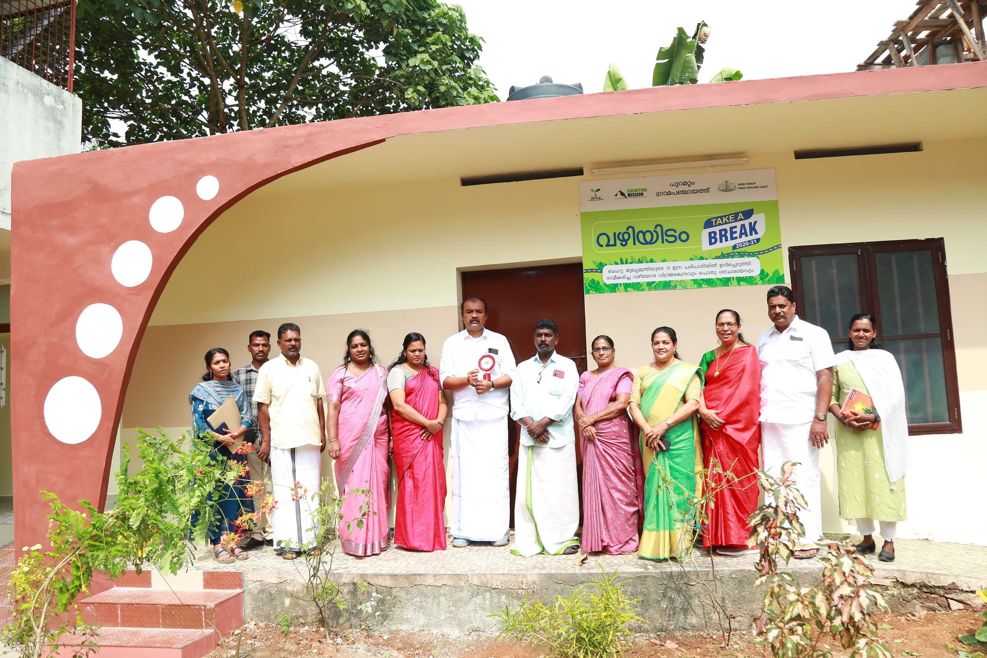 ടേക്ക് - എ - ബ്രേക്ക്