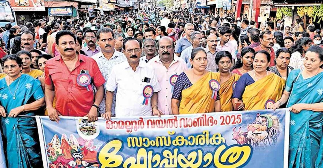 ഓമല്ലൂര്‍ വയല്‍വാണിഭം