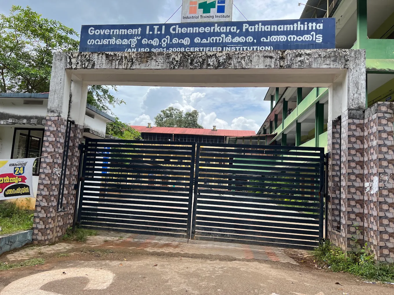 GOVT ITI