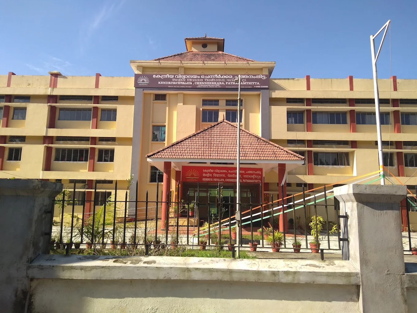 കേന്ദ്രീയ വിദ്യാലയം ചെന്നീര്‍ക്കര