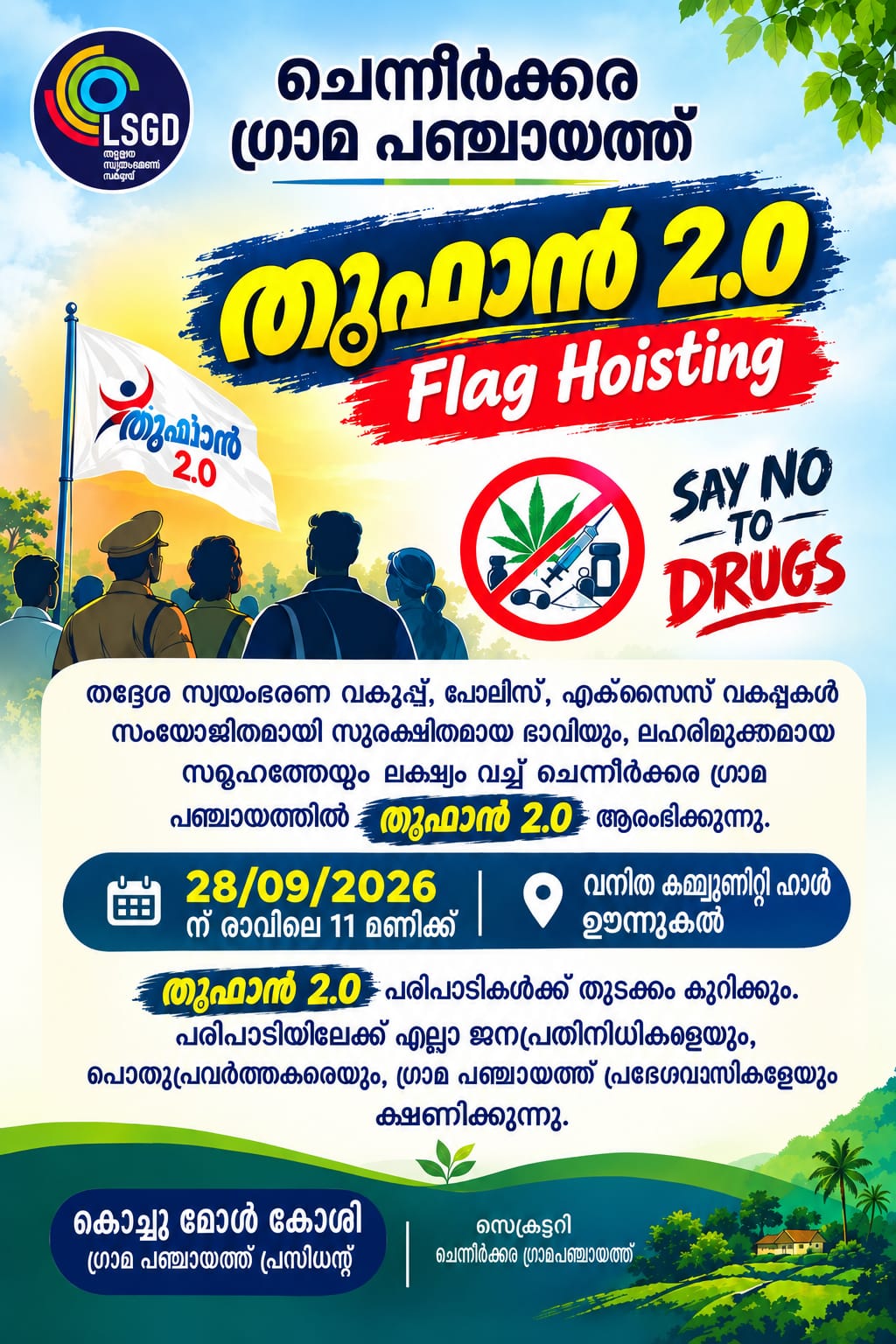 തൂഫാന്‍