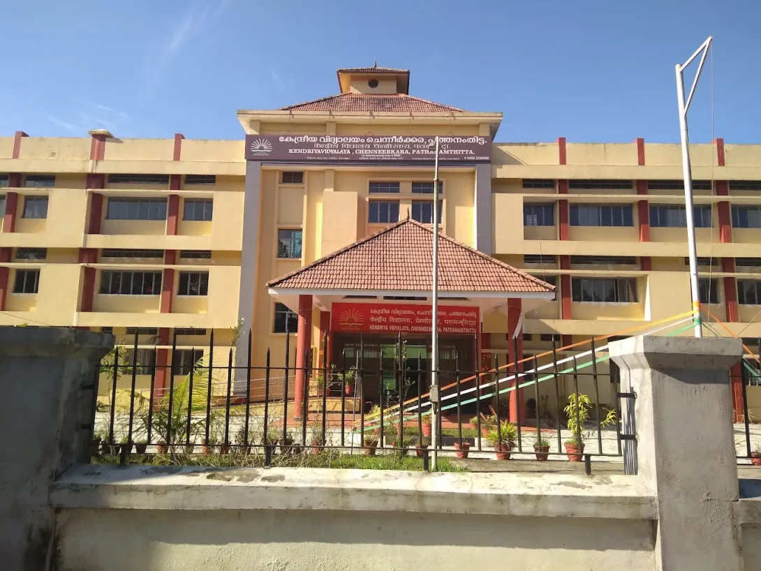 കേന്ദ്രീയ വിദ്യാലയം ചെന്നീര്‍ക്കര