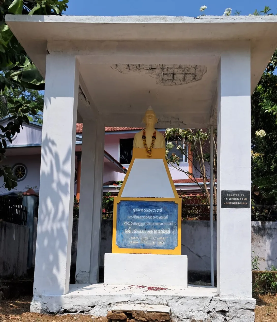കെ കുമാർജി സ്മാരകം മന്ദിരം