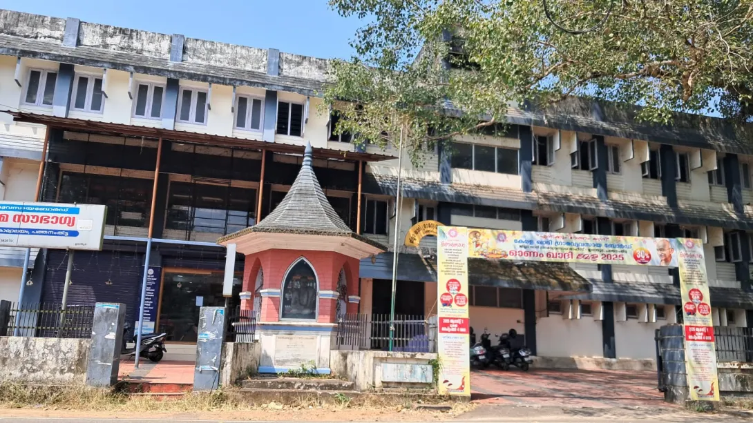 ജില്ലാ ഖാദി ഗ്രാമ വ്യവസായ യൂണിറ്റ്