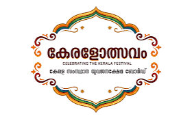 കേരളോത്സവം 2026