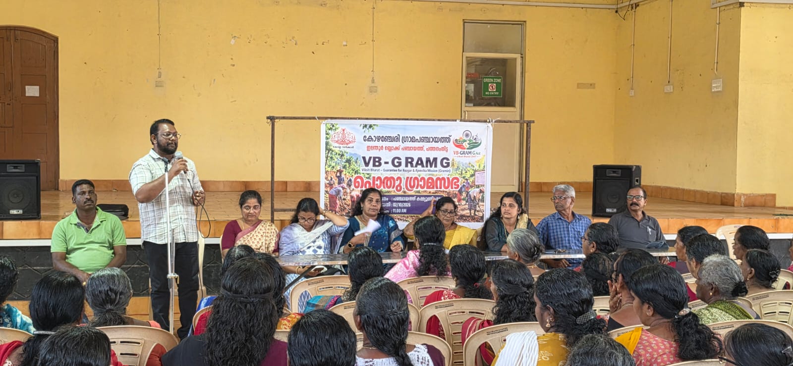 VB-GRAM G  പൊതു ഗ്രമസഭ 