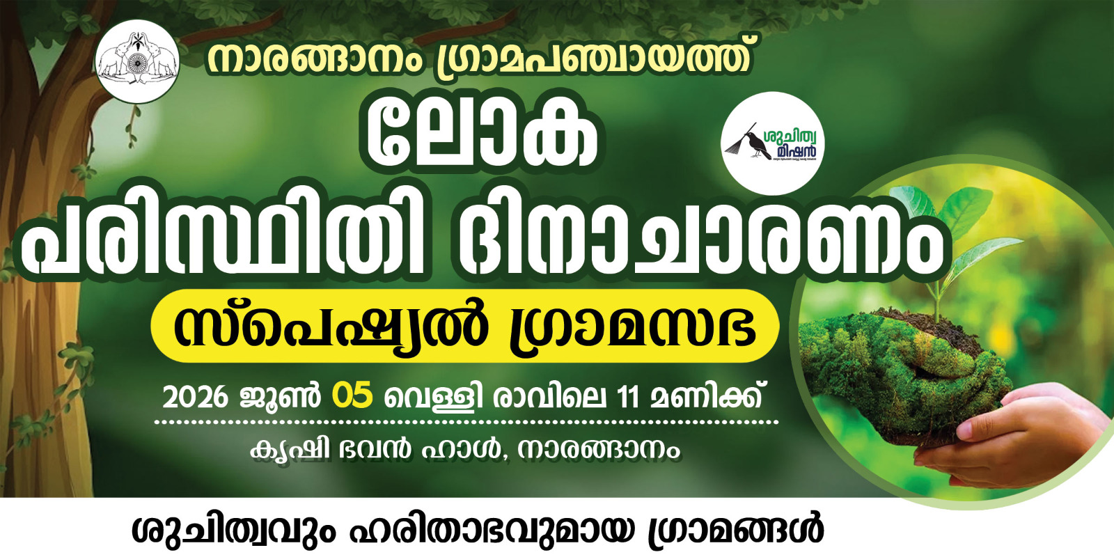 SPECIAL GRAMASABHA