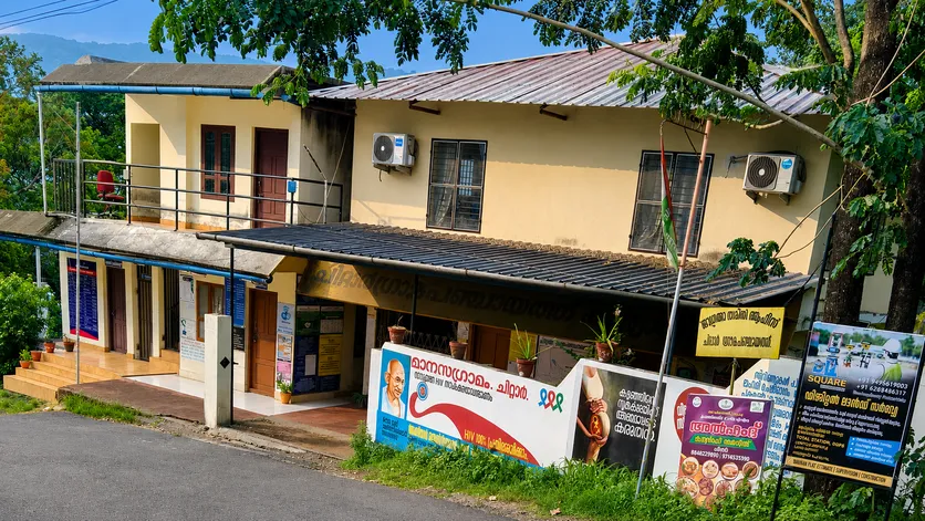 പഞ്ചായത്ത് ഓഫീസ്