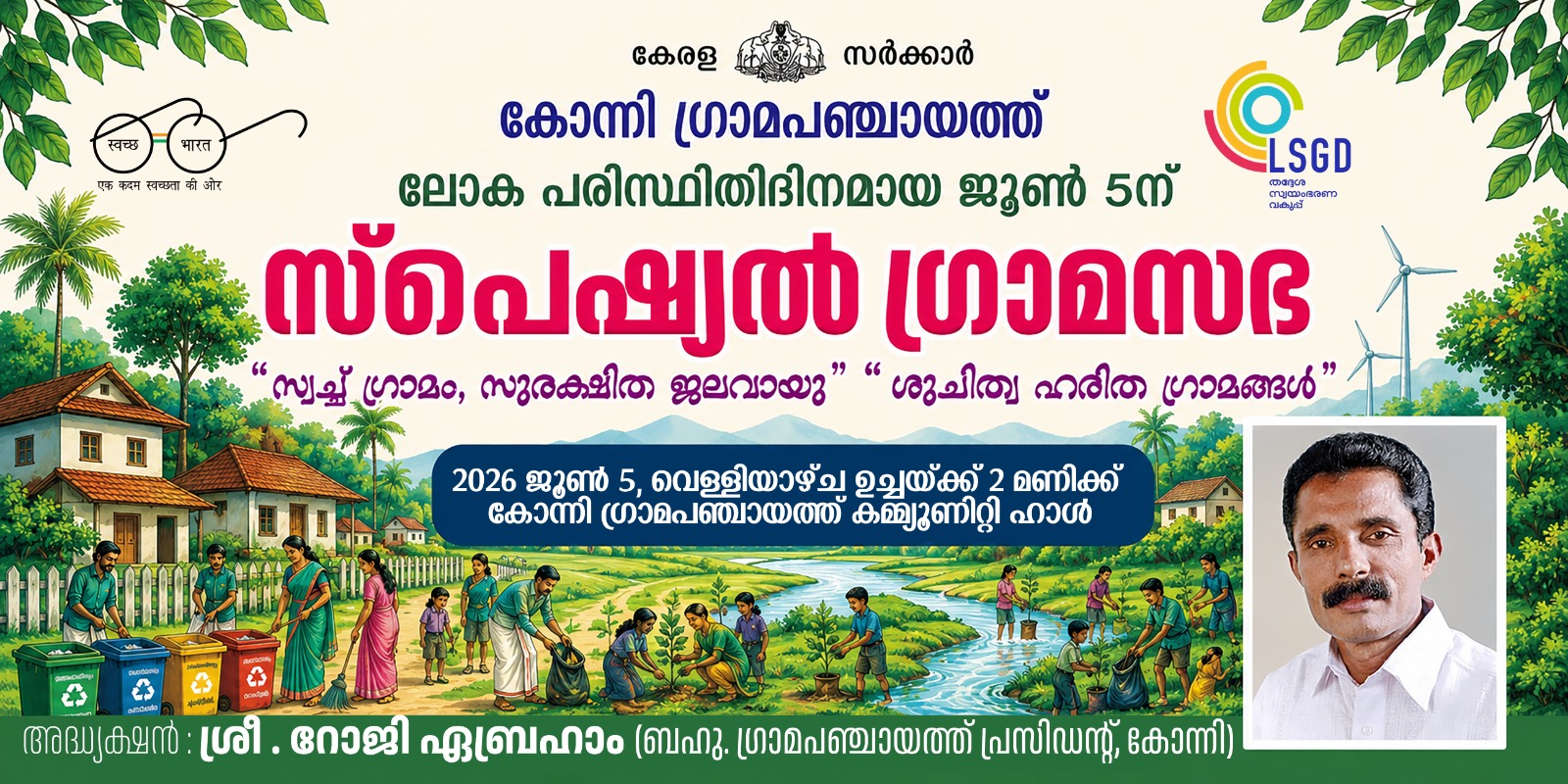 special grama sabha