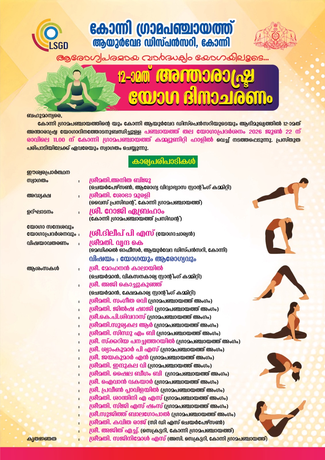 yoga notice