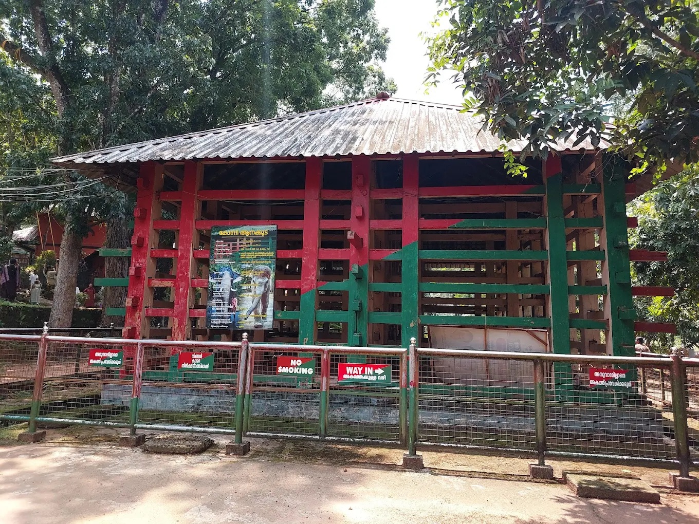 aanakkoodu