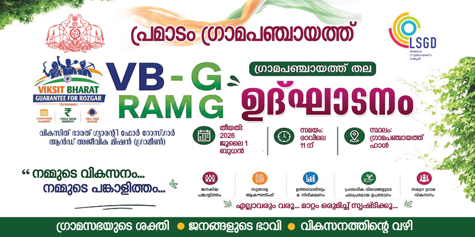 VB-G RAM - G 