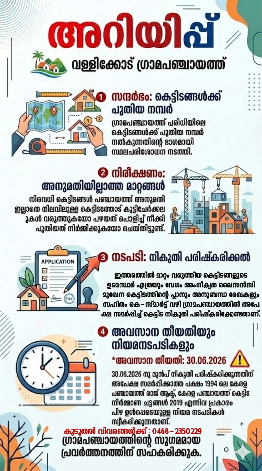 notice