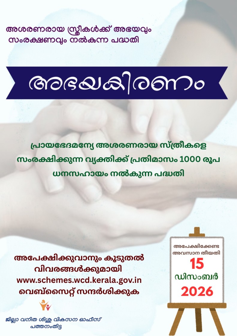 ashwasakiranam