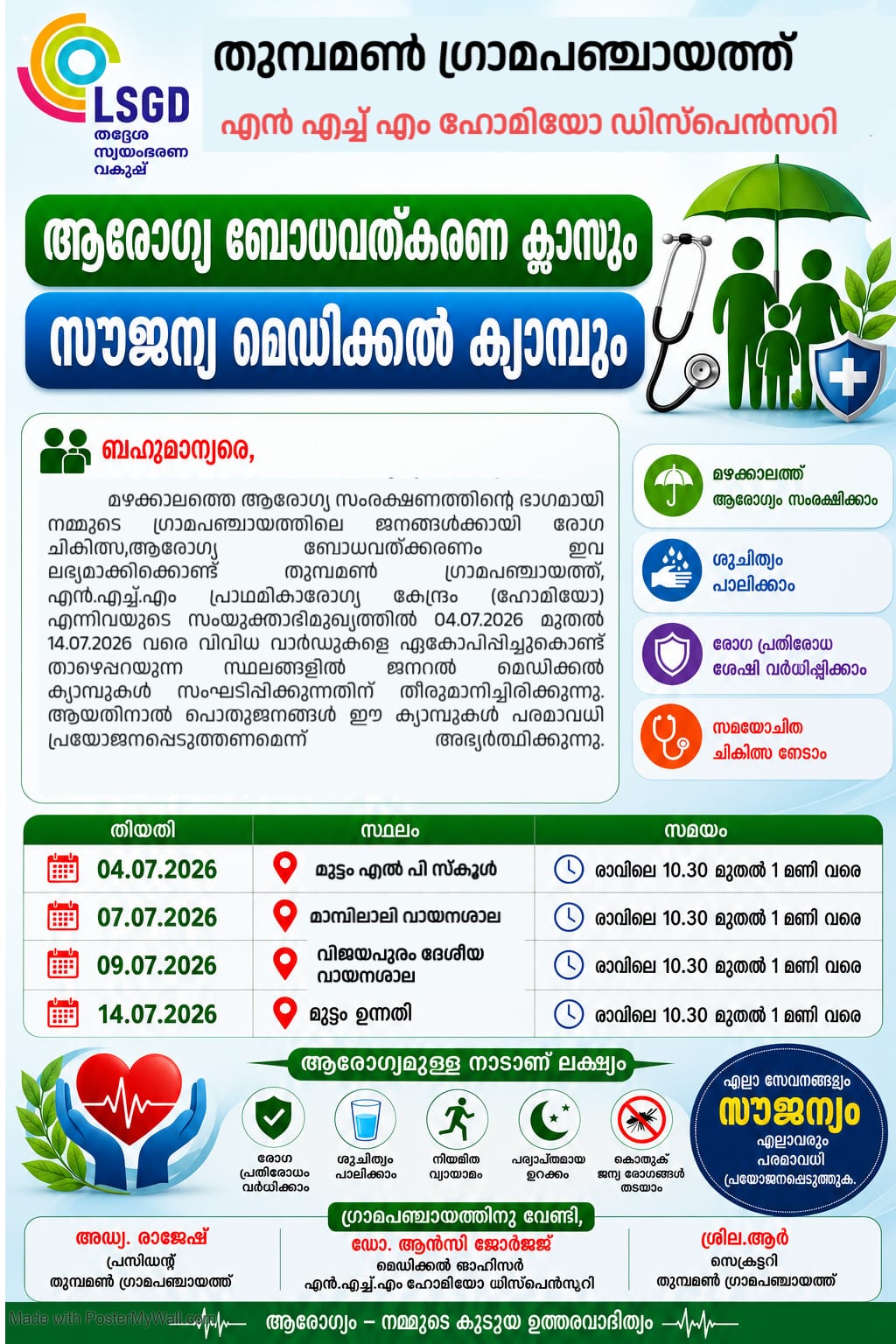 nhm camp