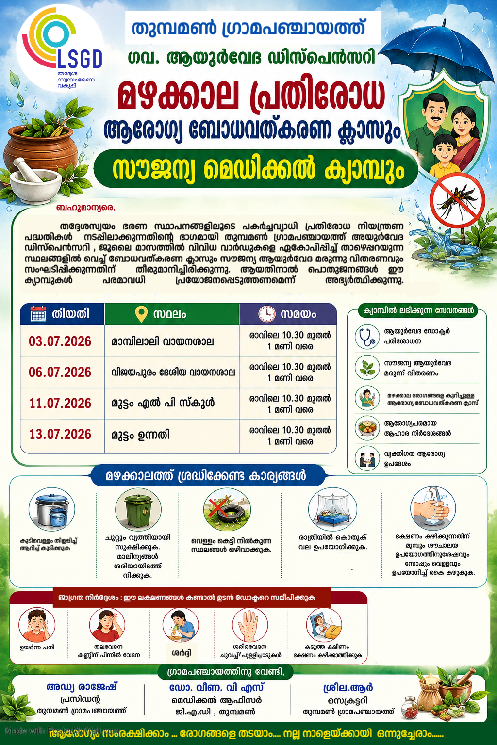 ayur camp