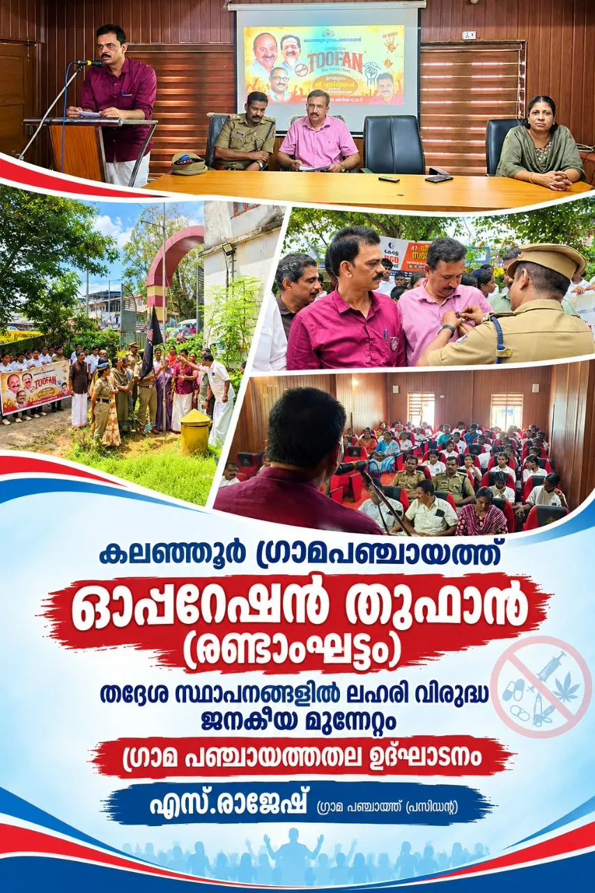 ഓപ്പറേഷൻ  തൂഫാൻ (രണ്ടാംഘട്ടം)