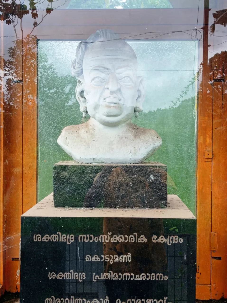 ശക്തിഭദ്ര സാംസ്ക്കാരിക കേന്ദ്രം