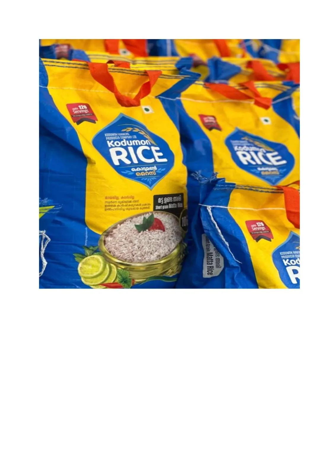 കൊടുമണ്‍ റൈസ്