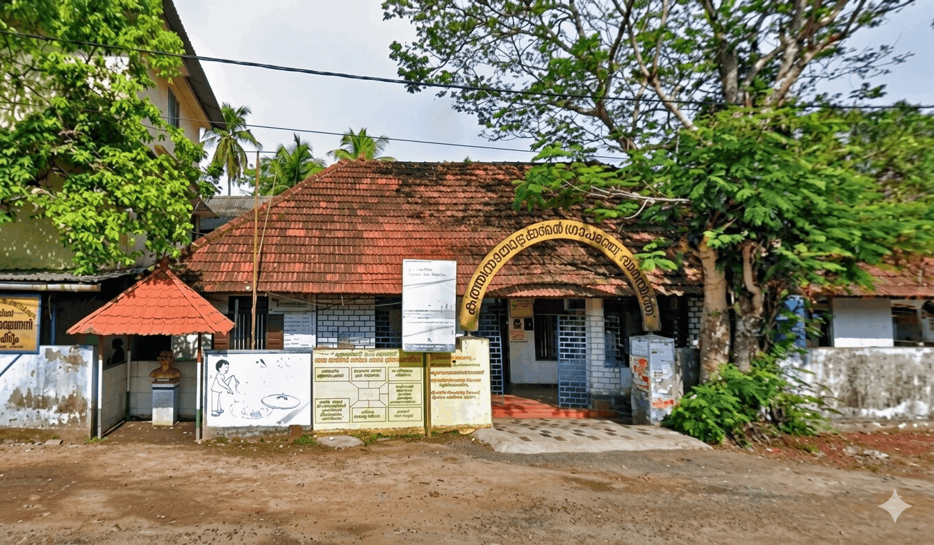 കുത്തിയതോട് ഗ്രാമപഞ്ചായത്ത്