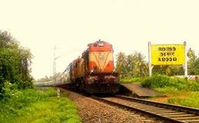 Aroor railway