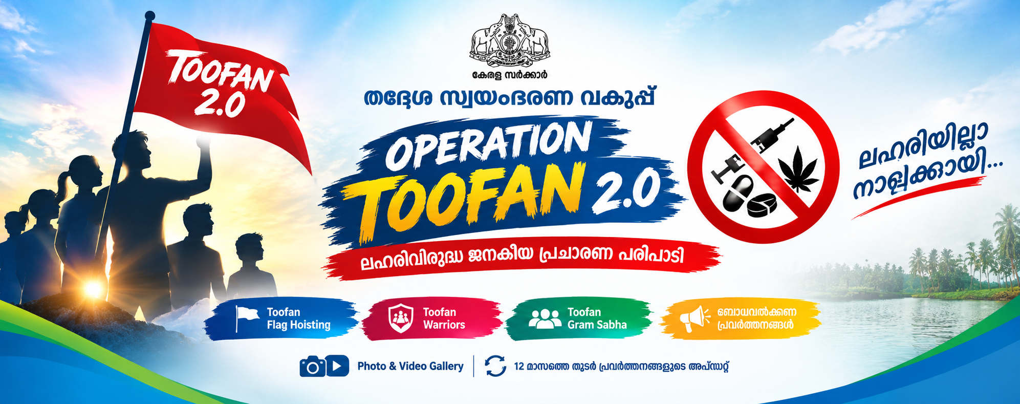 Operation Toofan 2.0 Banner