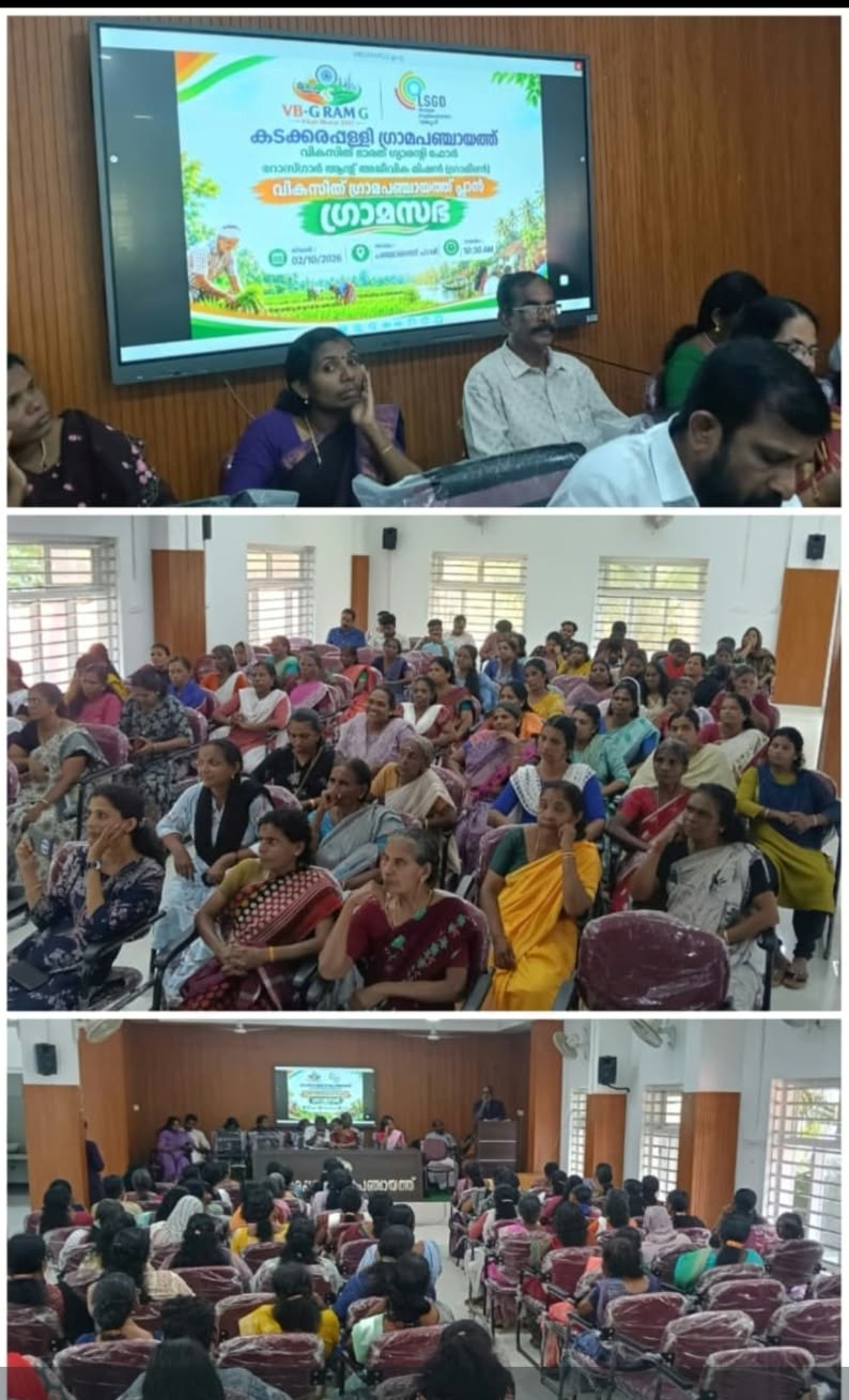 Special Grama Sabha