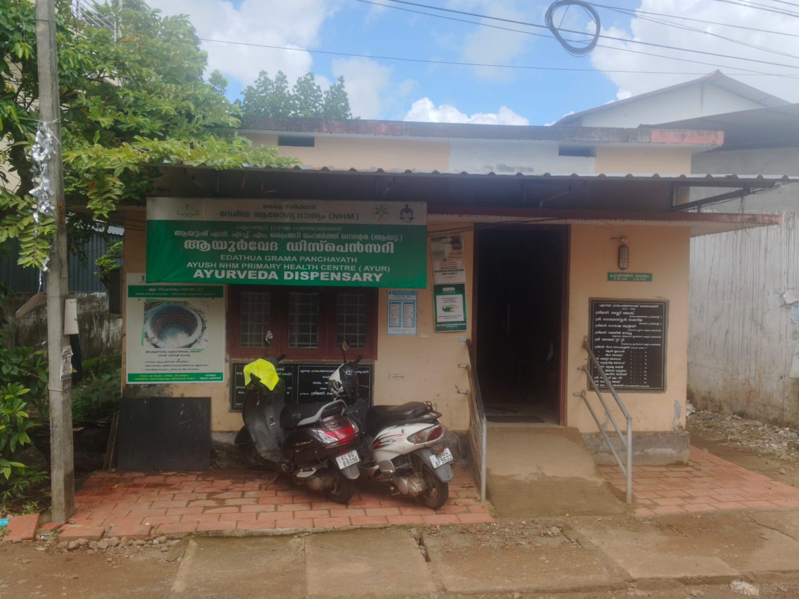 Ayurveda