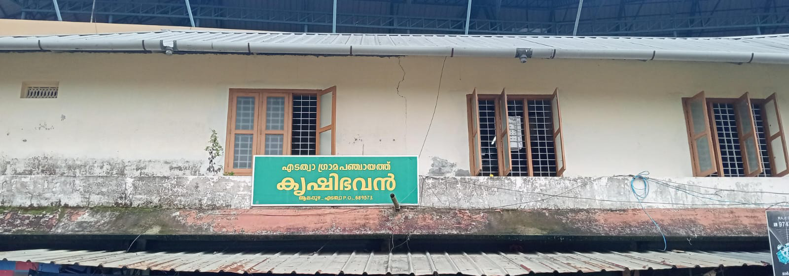 Krishi Bhavan