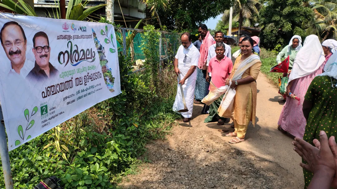 നിര്‍മ്മലം