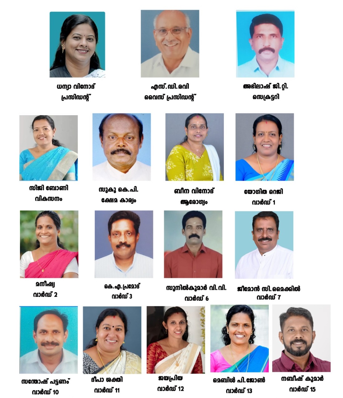 ഭരണസമിതി