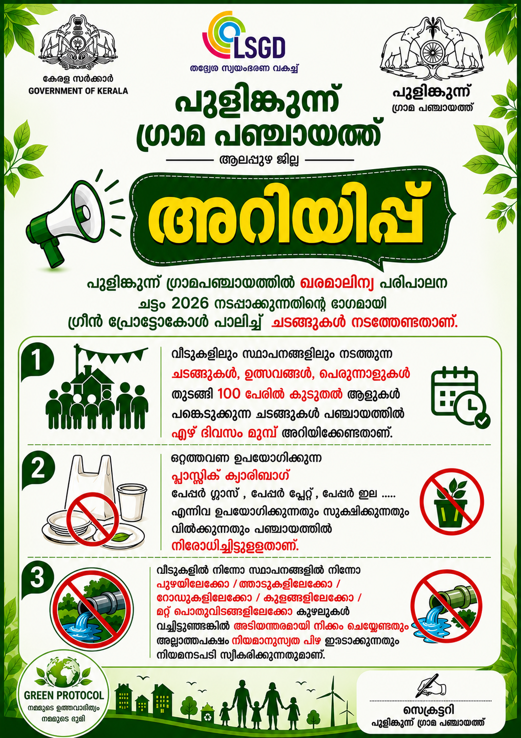 Notice Poster
