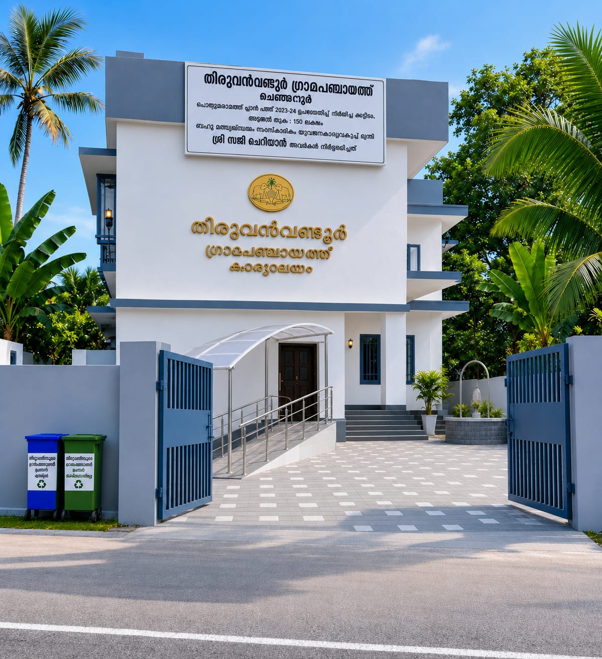 തിരുവന്‍വണ്ടൂർ പഞ്ചായത്ത്