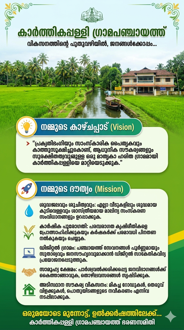 vision and mission