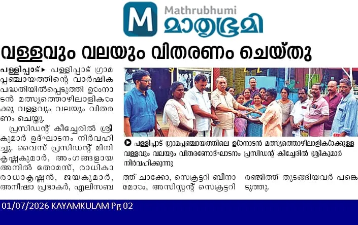 പത്ര  വാർത്ത