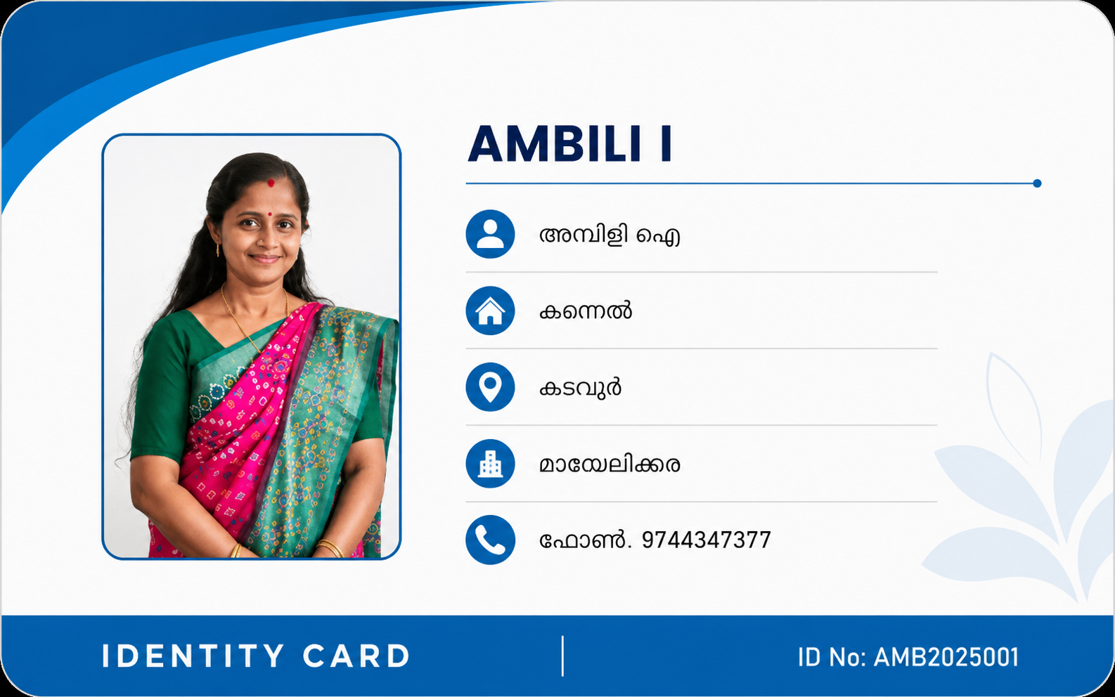 അമ്പിളി ഐ