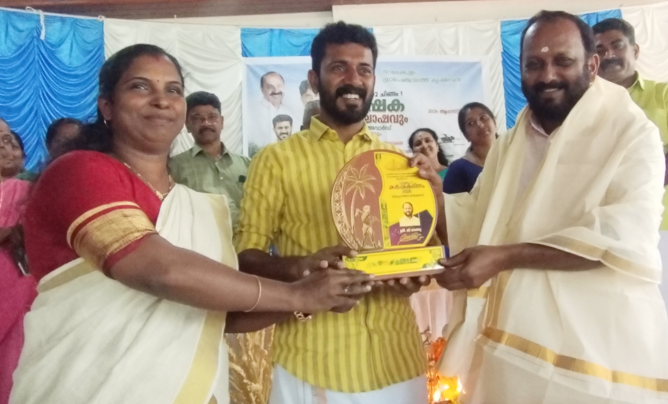 മികച്ച ജൈവകര്‍ഷകനുളള അവാര്‍ഡ്