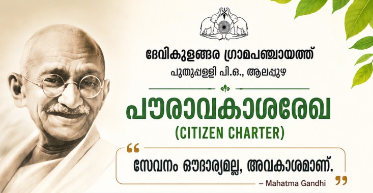 പൌരാവകാശരേഖ