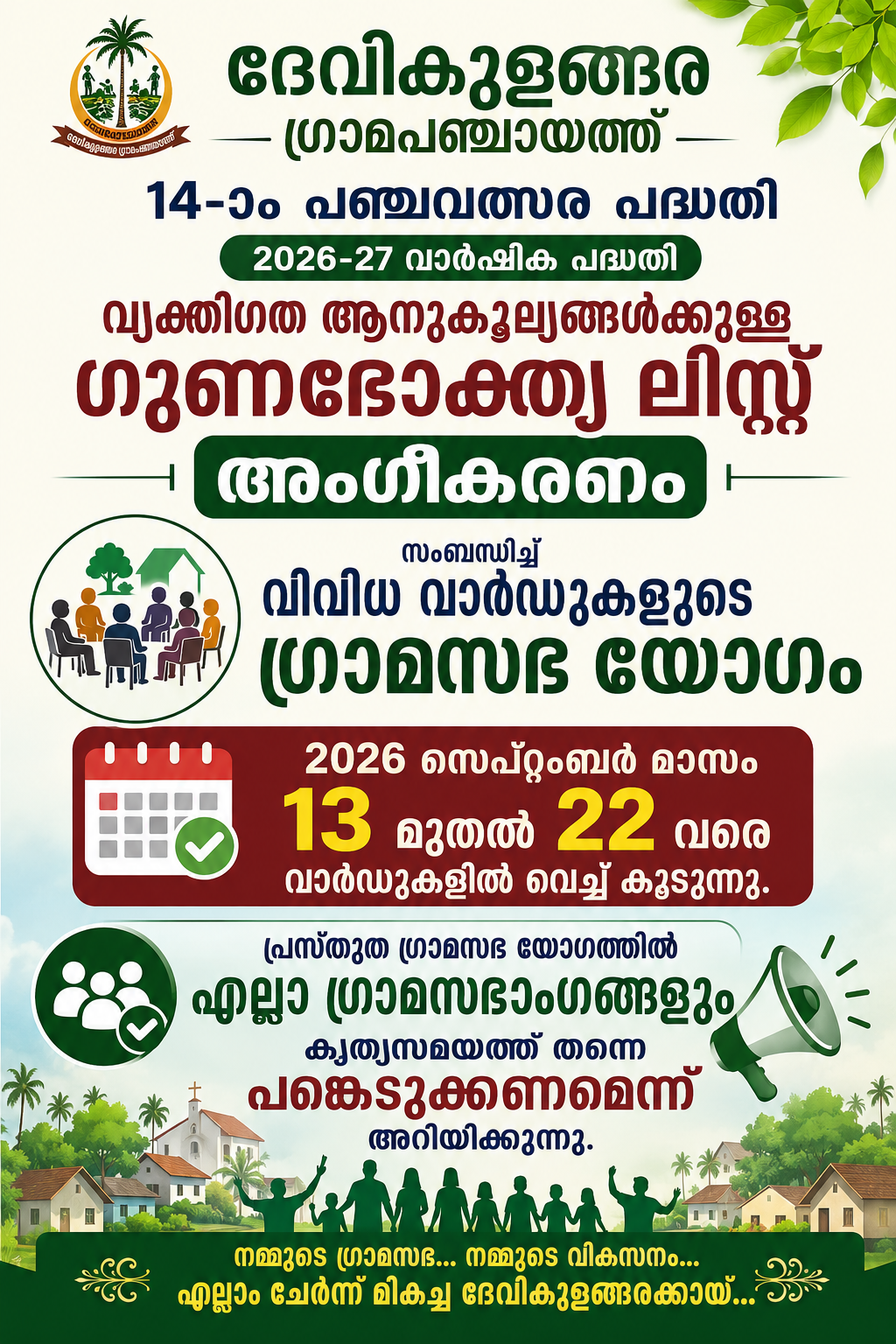 poster