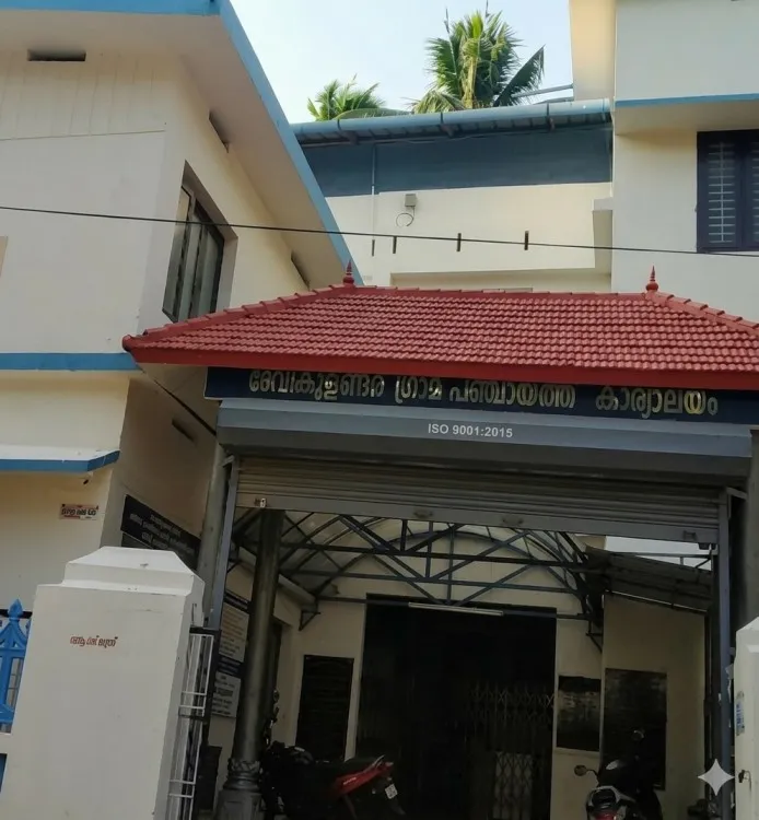 പഞ്ചായത്ത്