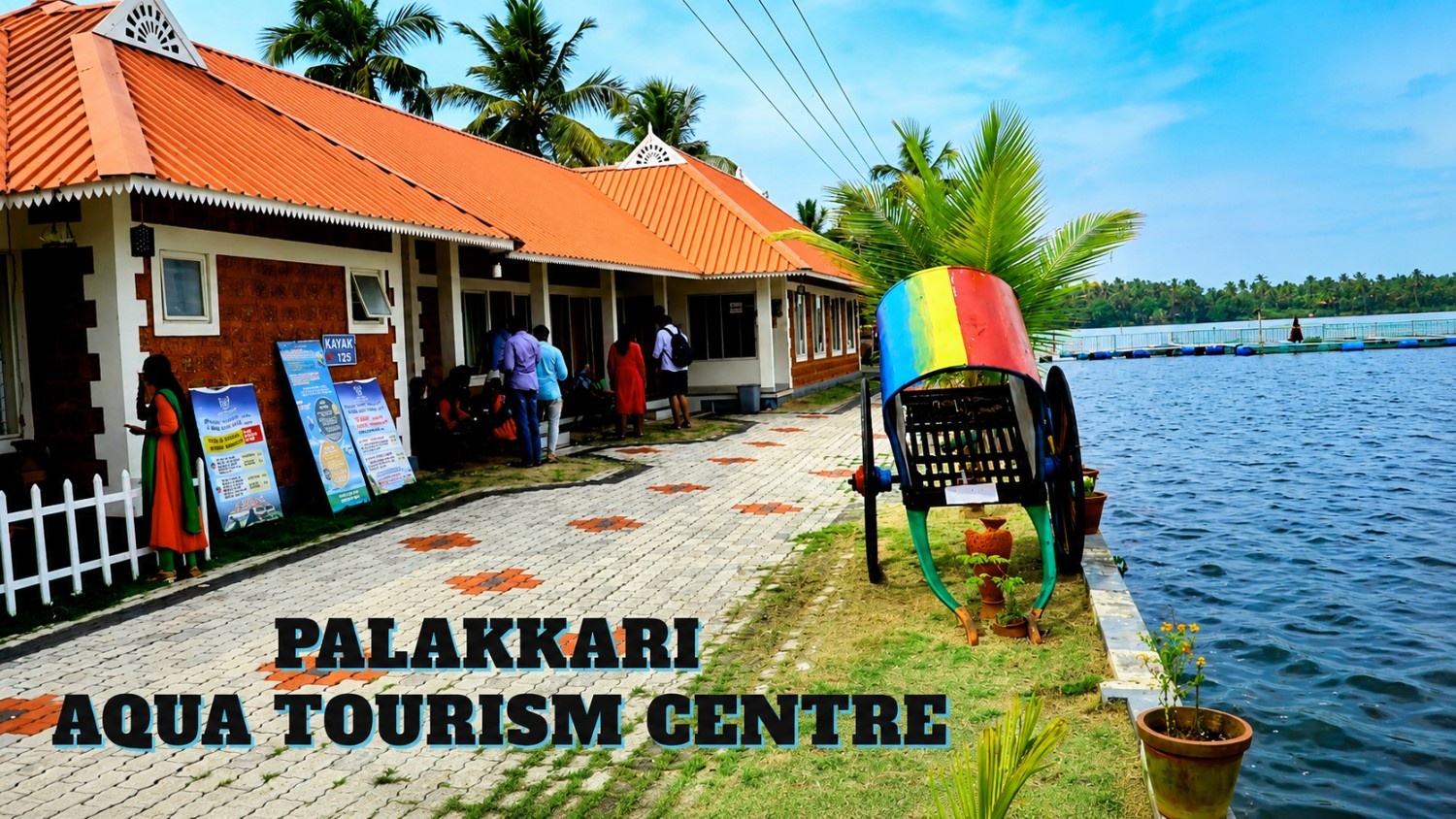 പാലാക്കരി ഫിഷ് ഫാം