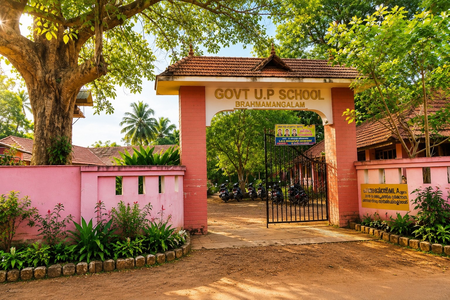 യൂ പി സ്കൂള്‍