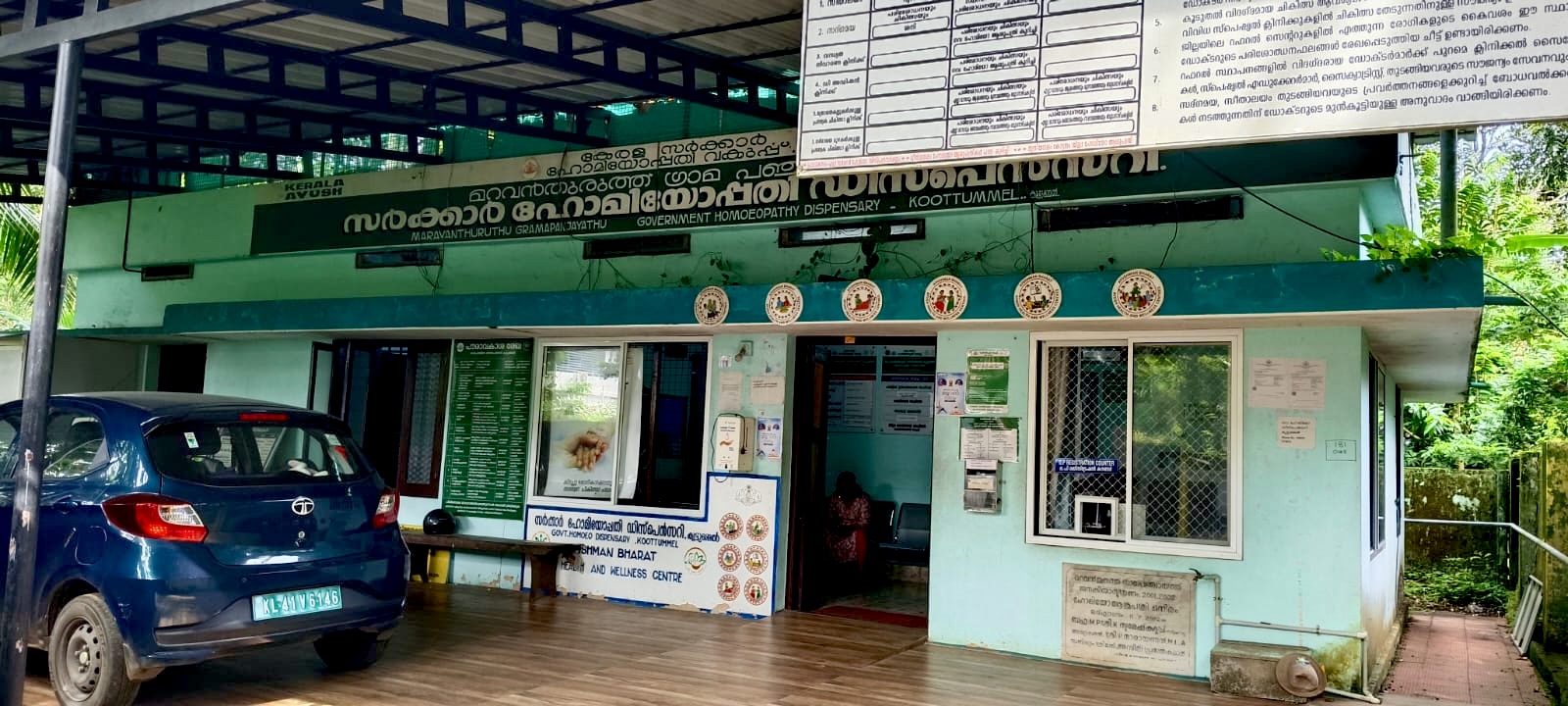 Government Homeopathy Dispensary Kootummel