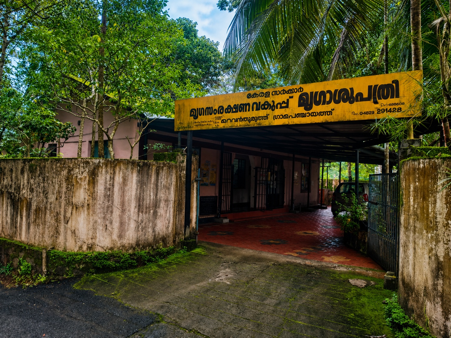 Gov. Veterinary Dispensary, Marvanthuruthu