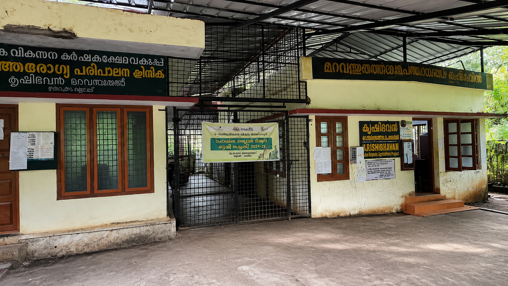 Krishi Bhavan Marvanthuruthu