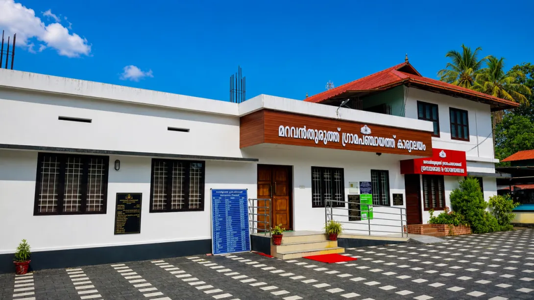 മറവൻതുരുത്ത് ഗ്രാമപഞ്ചായത്ത് ഓഫീസ്