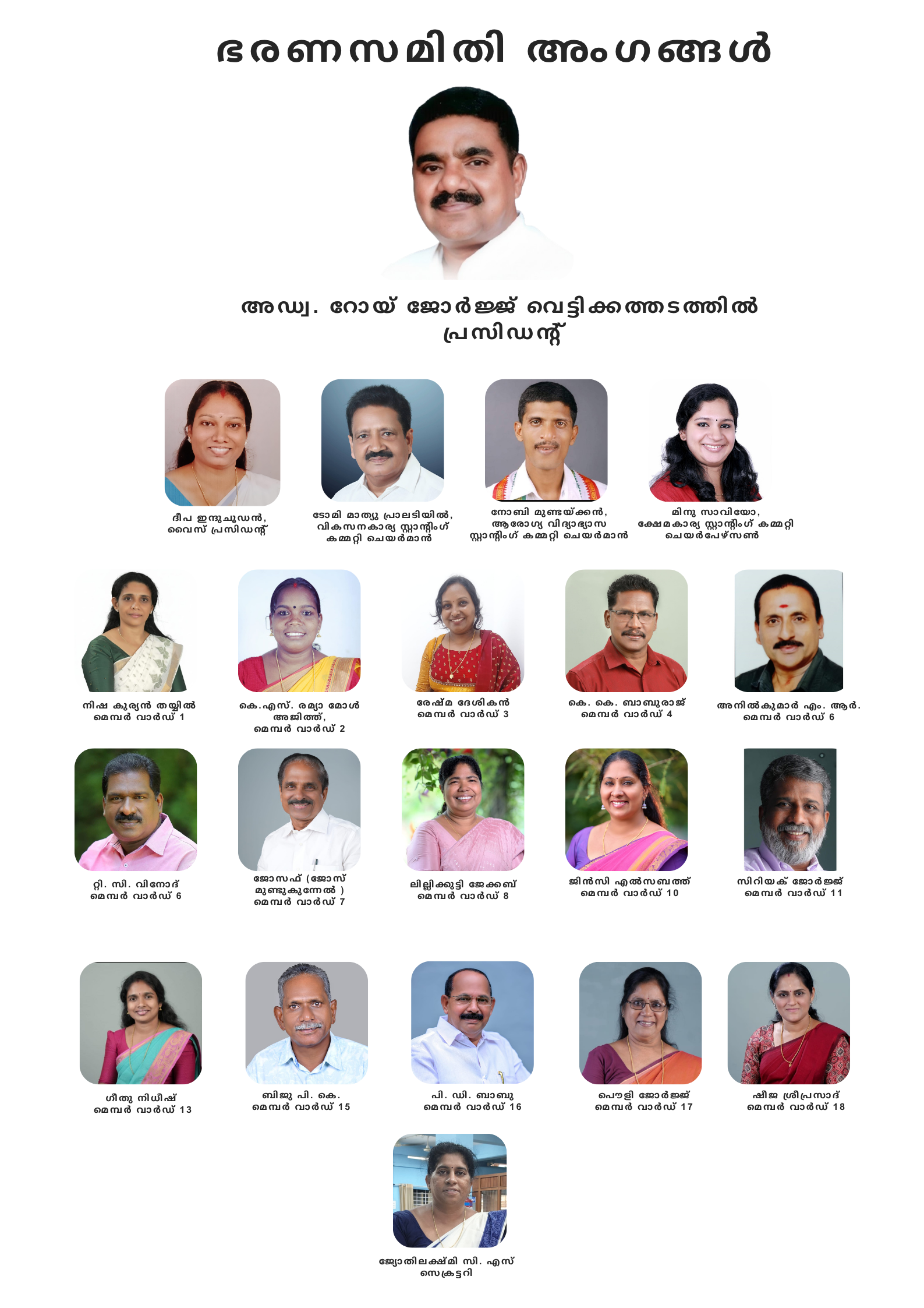 Members