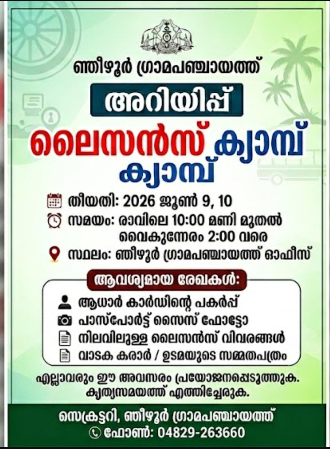 ക