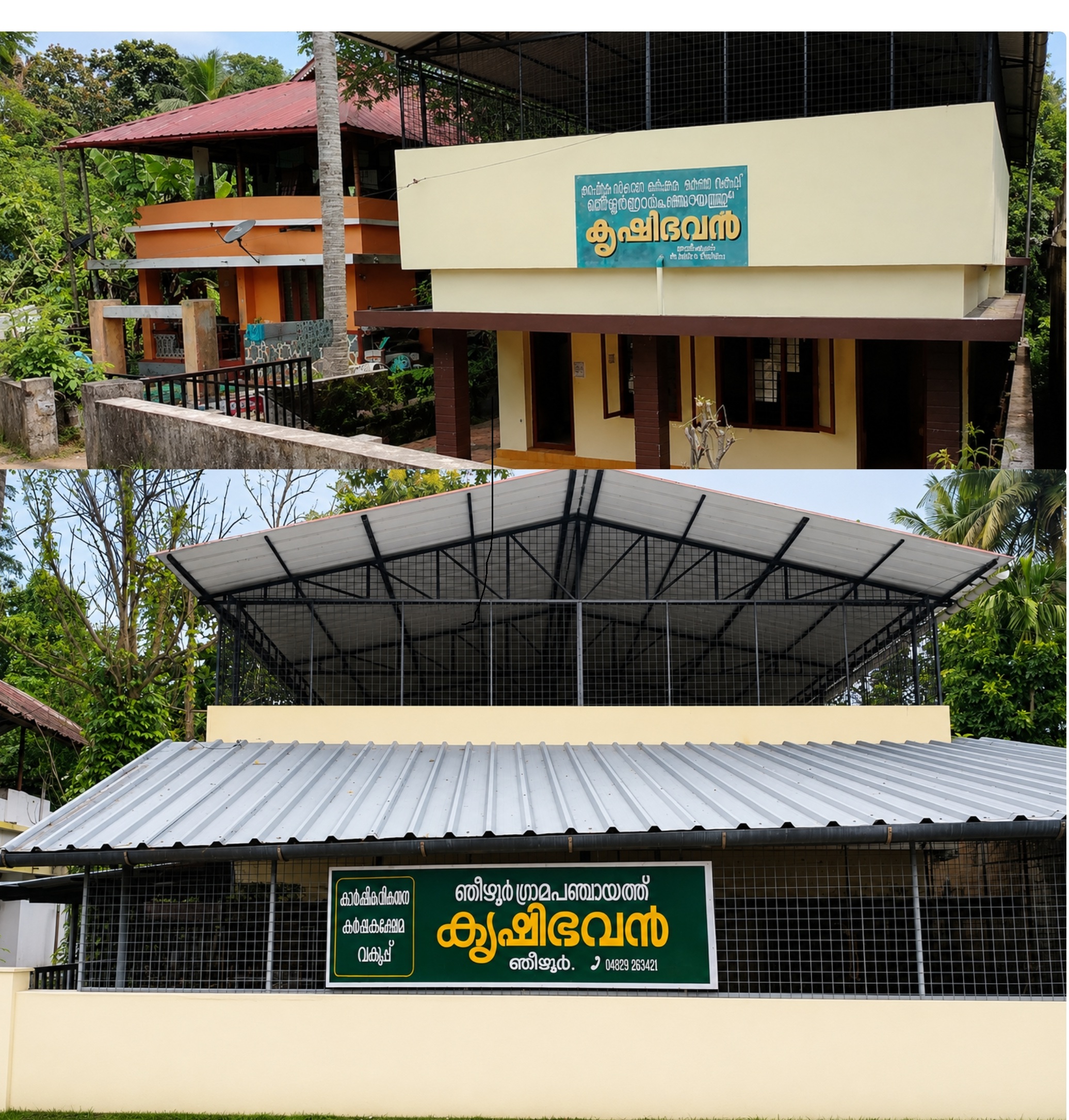 Krishi Bhavan
