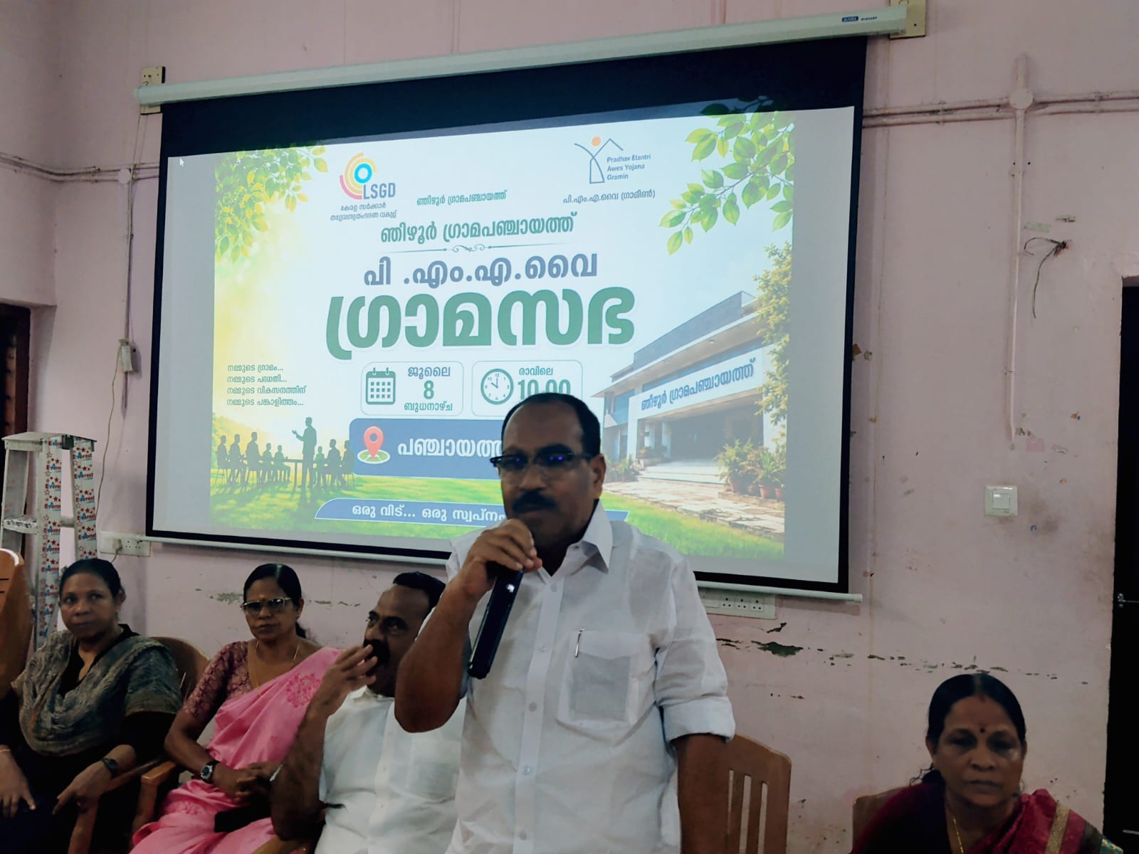  പി.എം.എ .വൈ ഗ്രാമസഭ